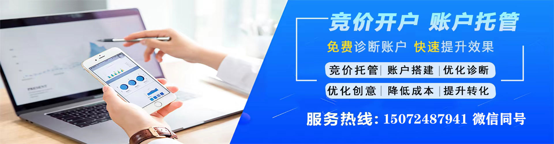 炉霍sem托管
